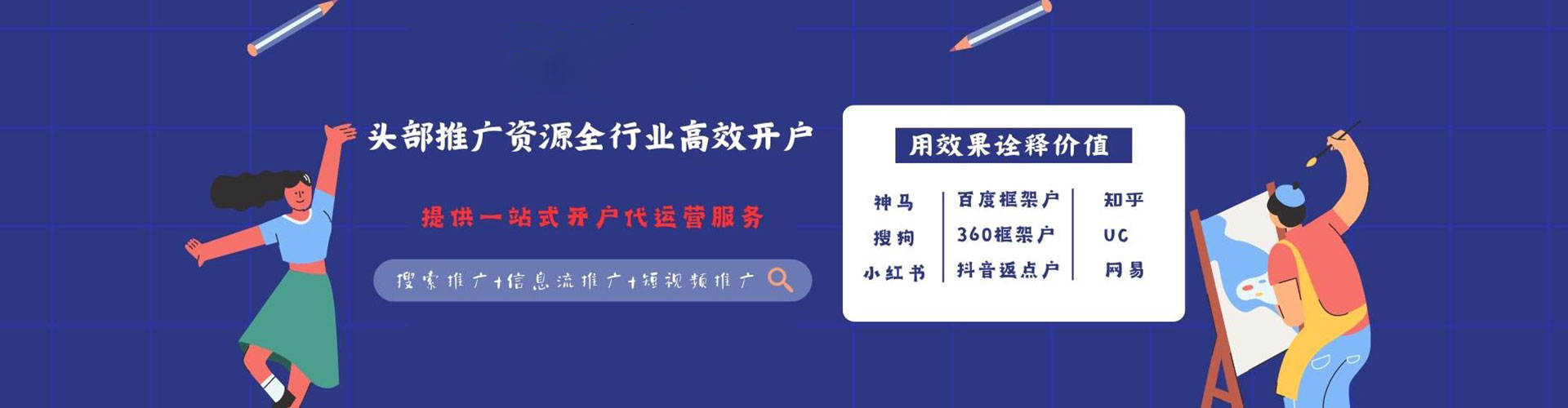 合山推广竞价